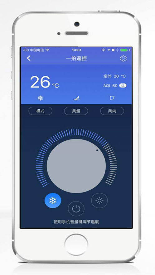 一拍遥控2