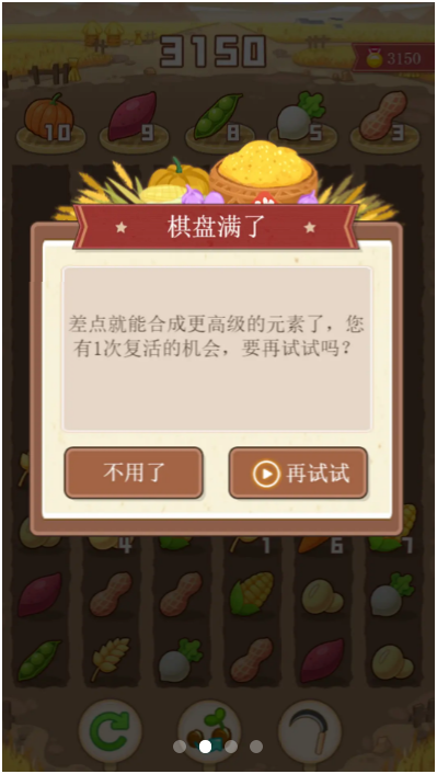 粮食大丰收免广告版1