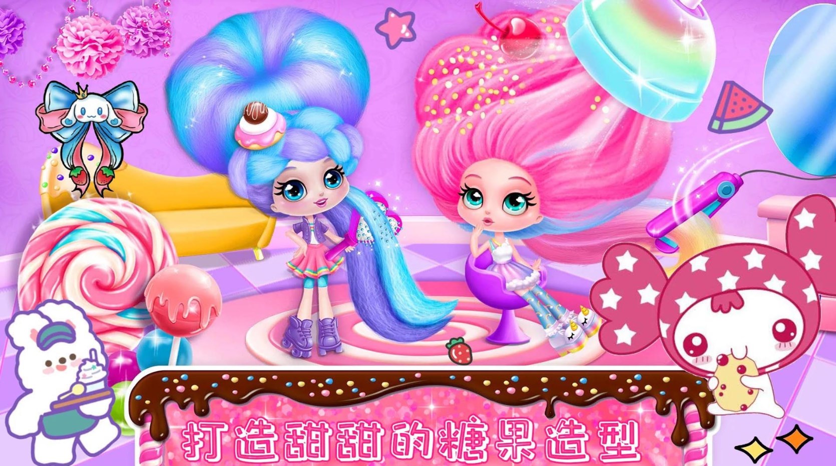时尚公主爱换装游戏0