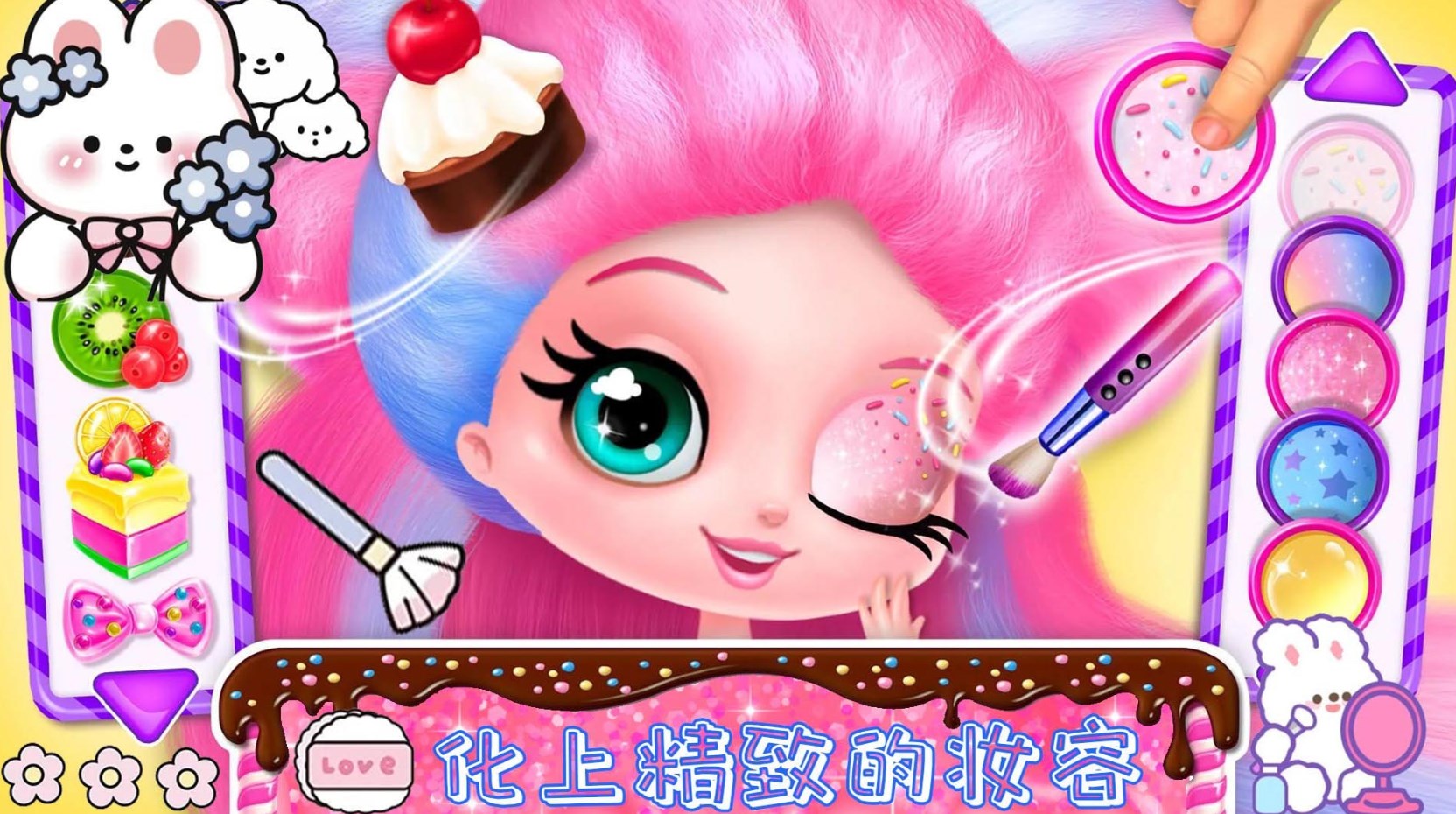 时尚公主爱换装游戏2