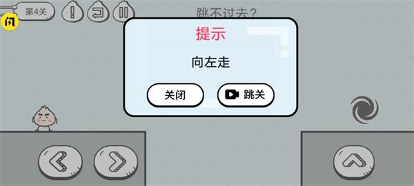 包子大作战4