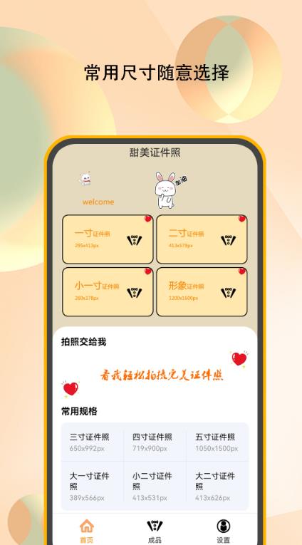 甜美证件照0