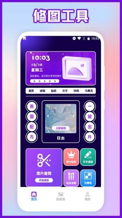 相片编辑3