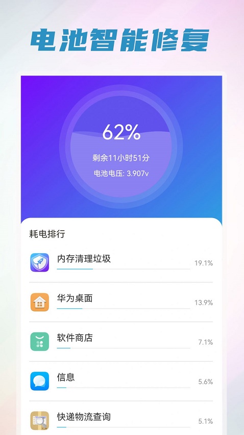 无忧省电清理0