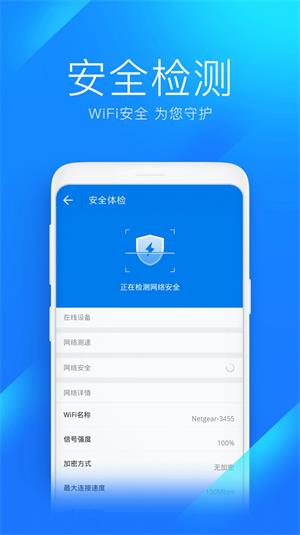 及时万能wifi2