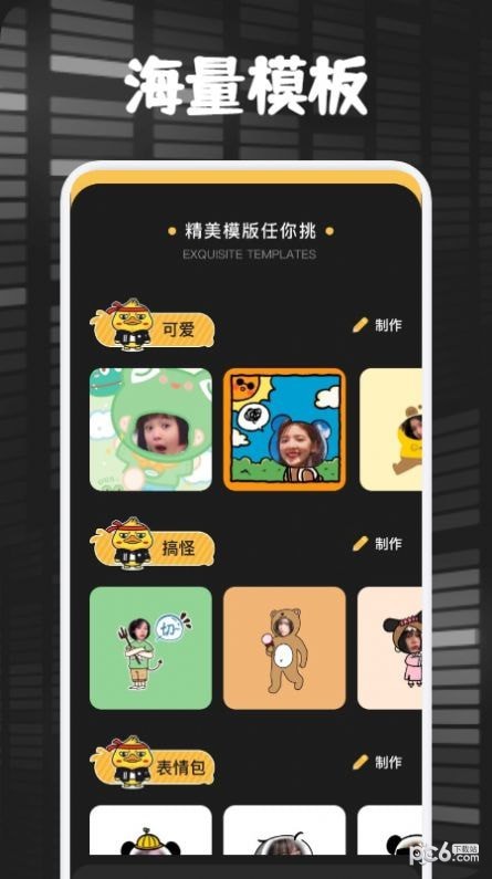 ai百变秀2