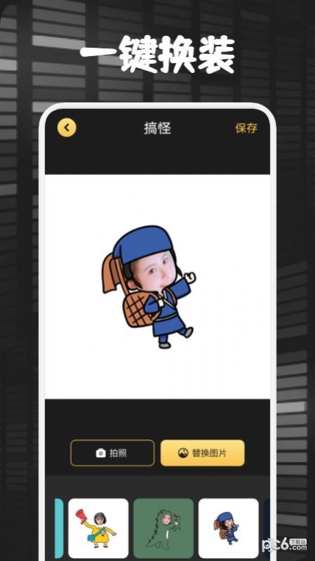 ai百变秀3
