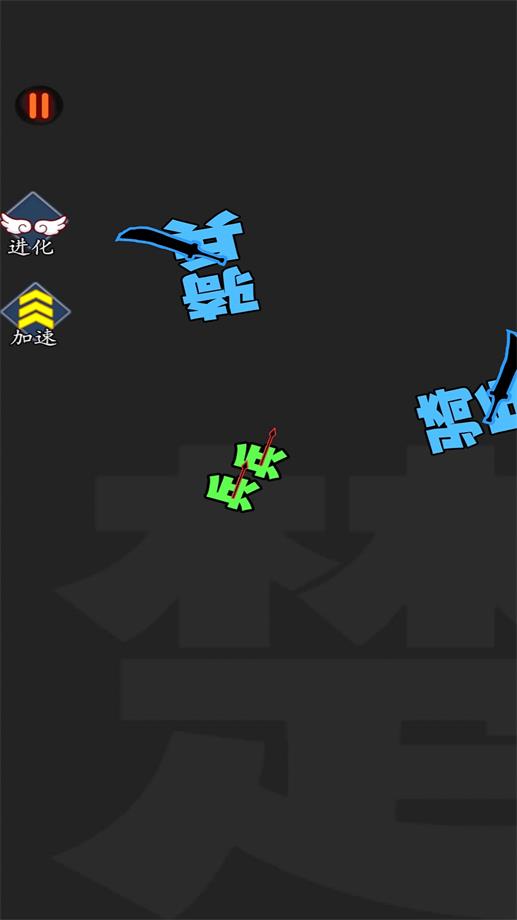攻防大作战2