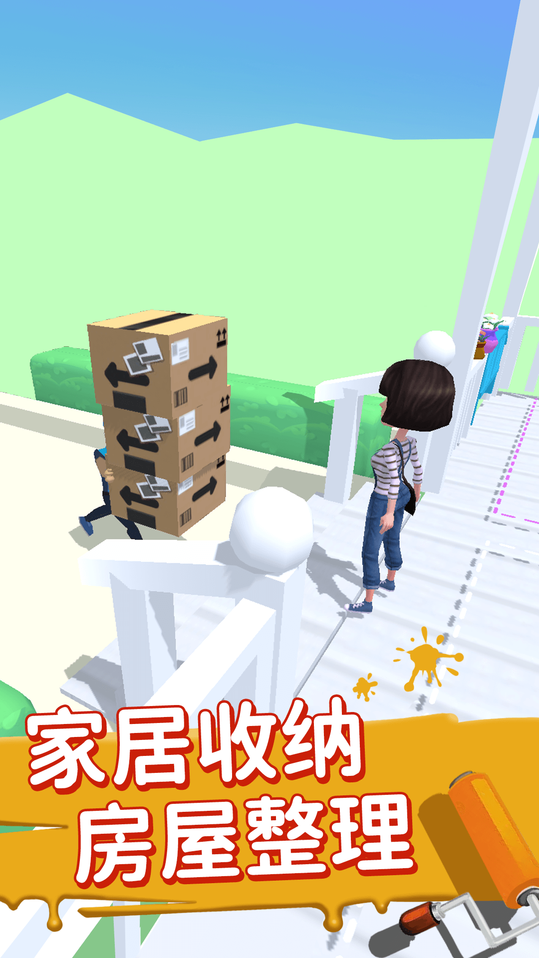 装扮小家游戏4