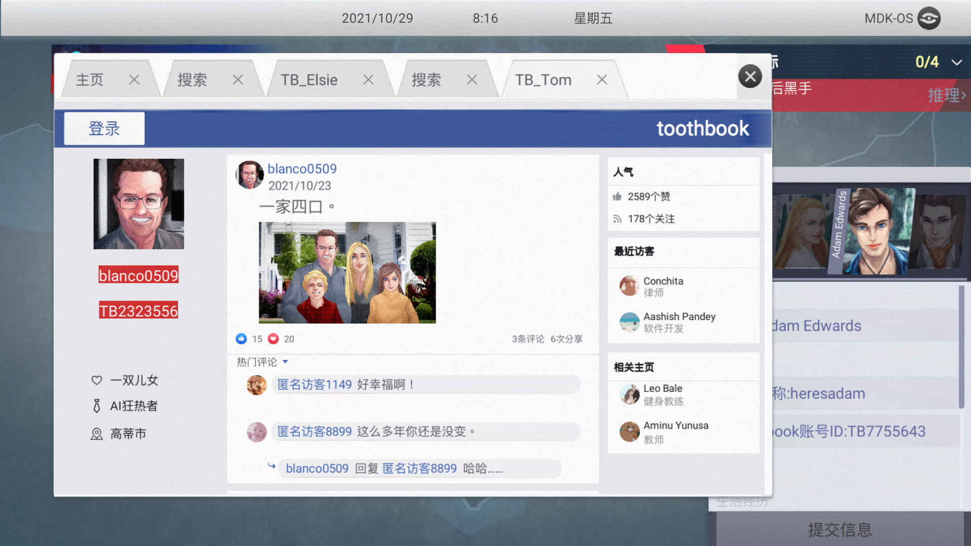 无处遁形试玩1