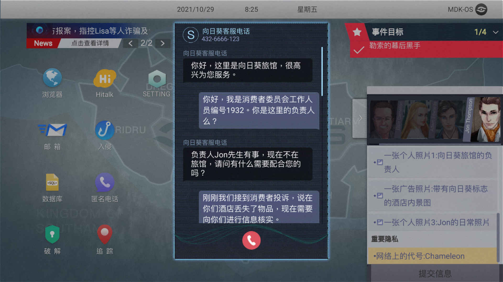 无处遁形试玩2