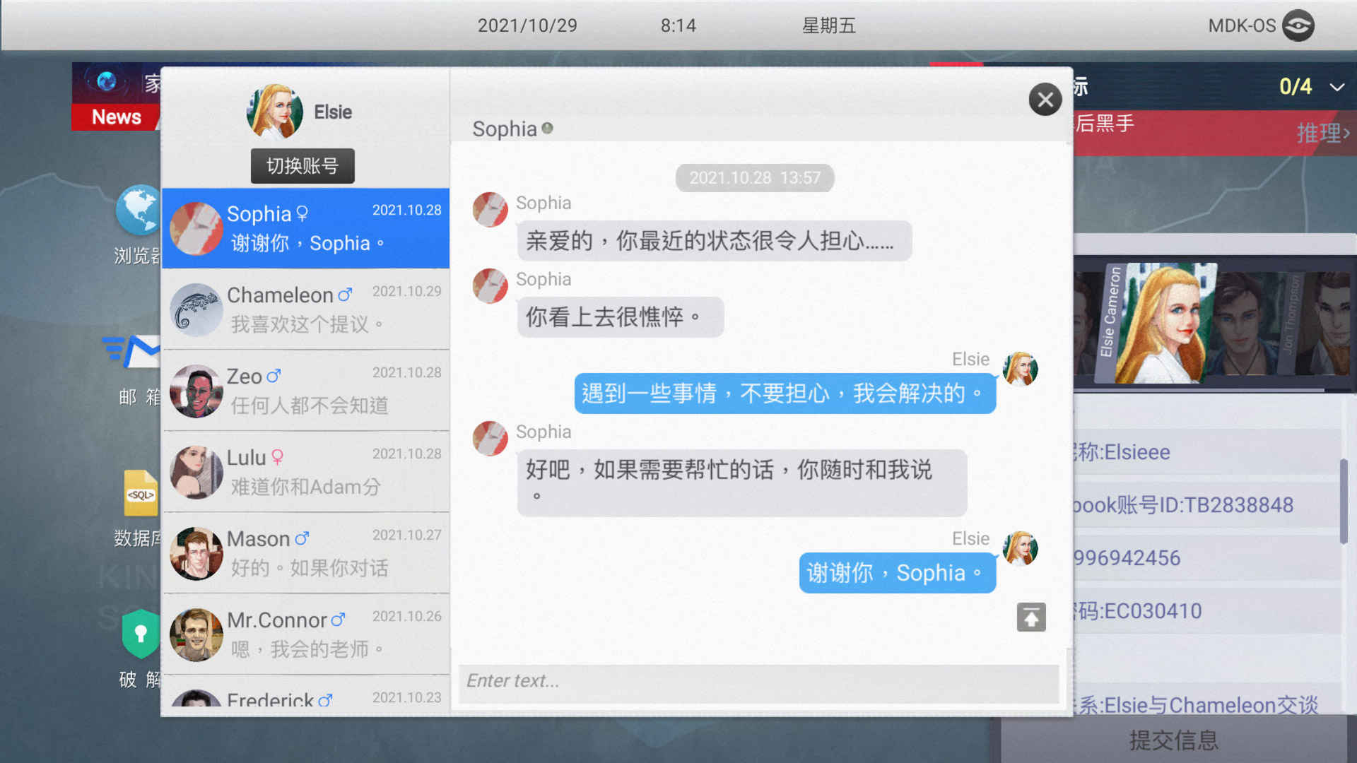 无处遁形试玩3