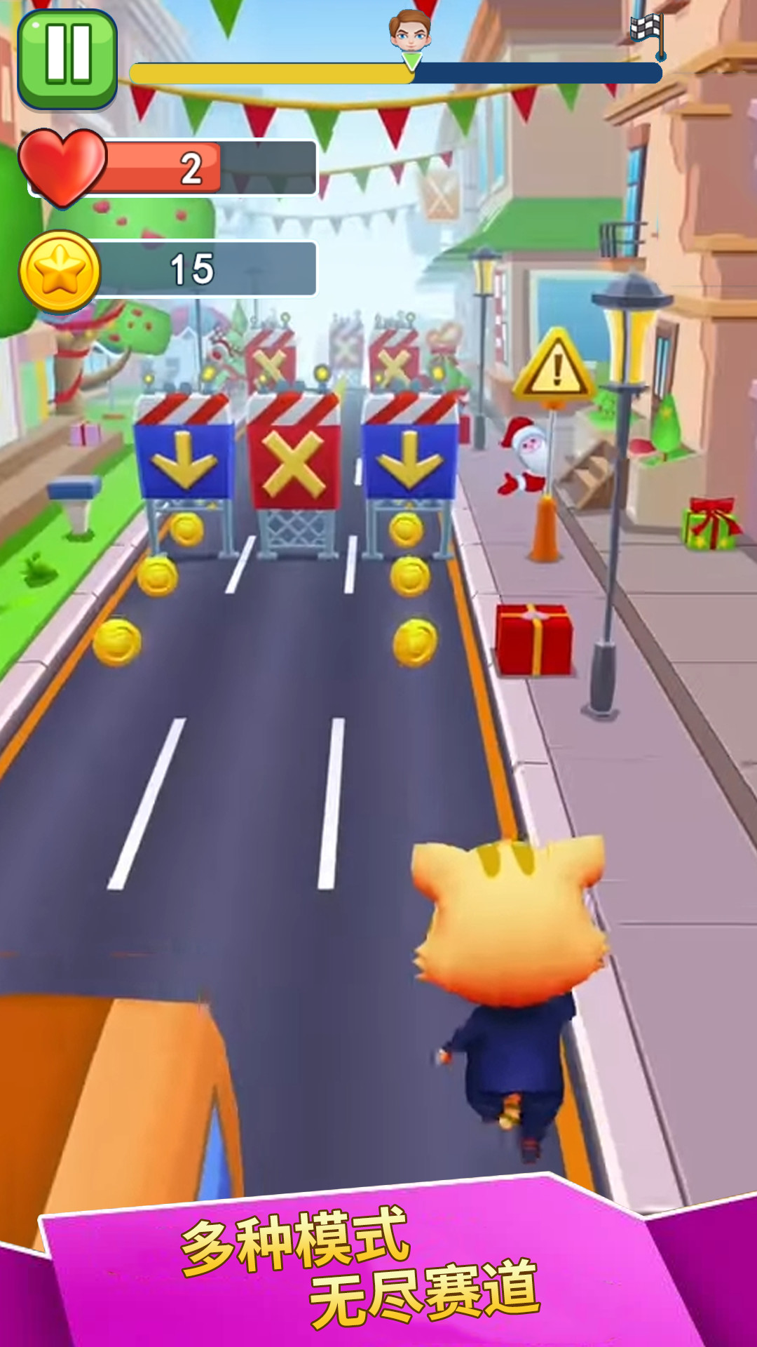 喵喵快跑免费2