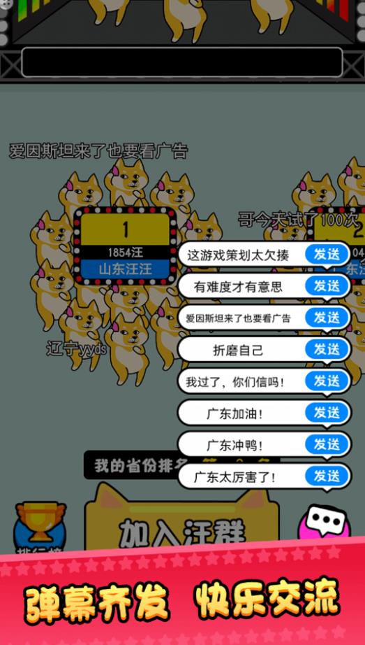 宠物消消消游戏2