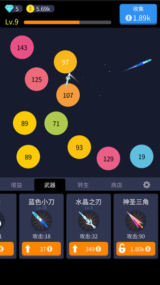 撞来撞趣1