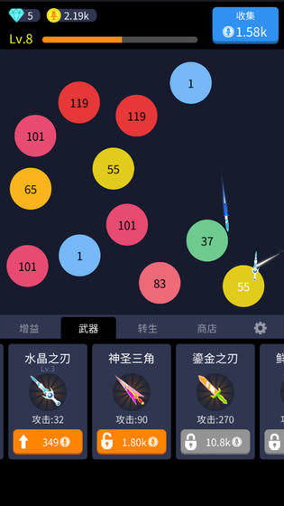 撞来撞趣2