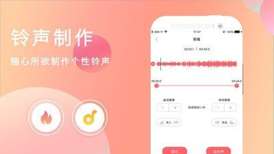来电铃声大全制作0