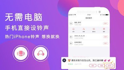 来电铃声大全制作1