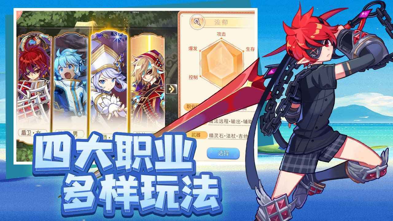 永恒岛之彩虹回忆ios0