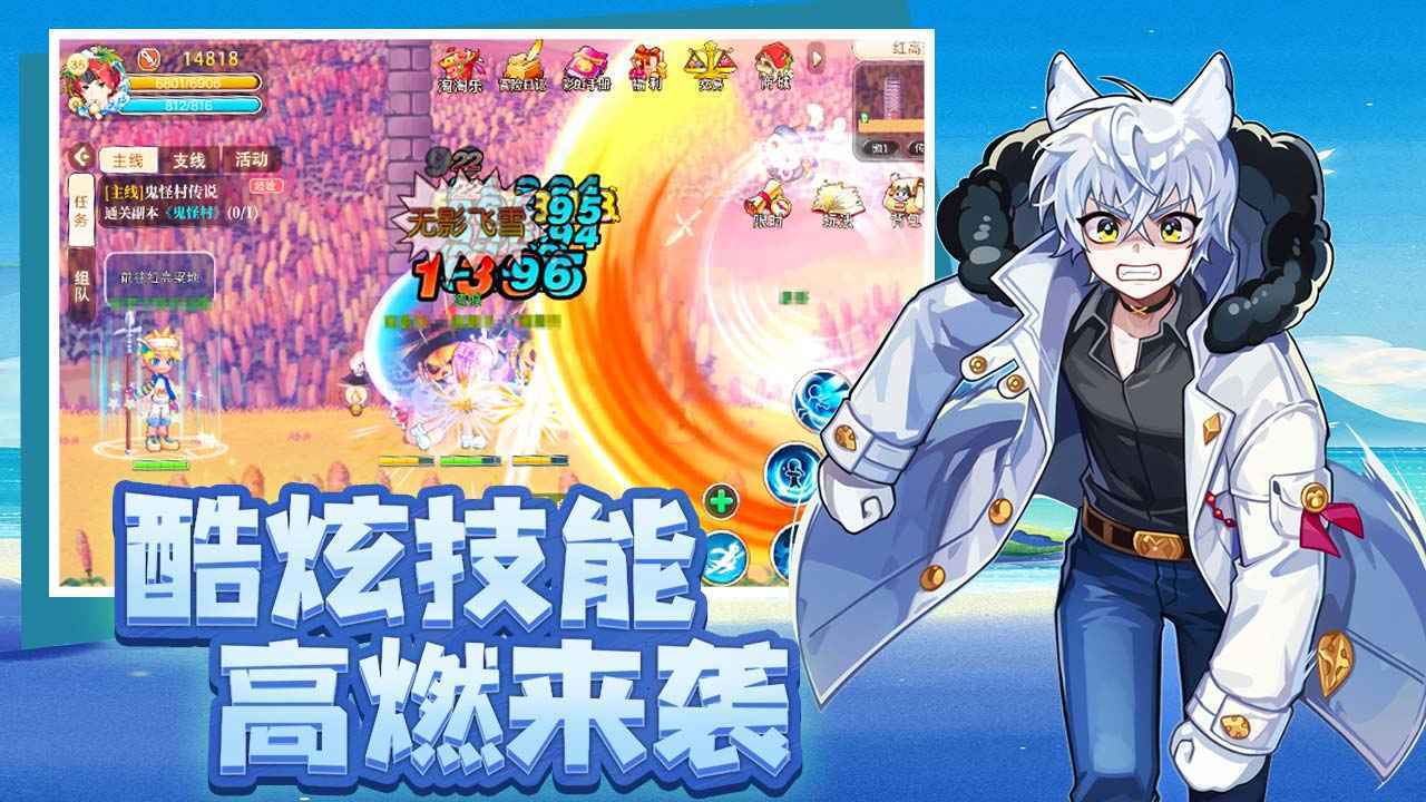 永恒岛之彩虹回忆ios1