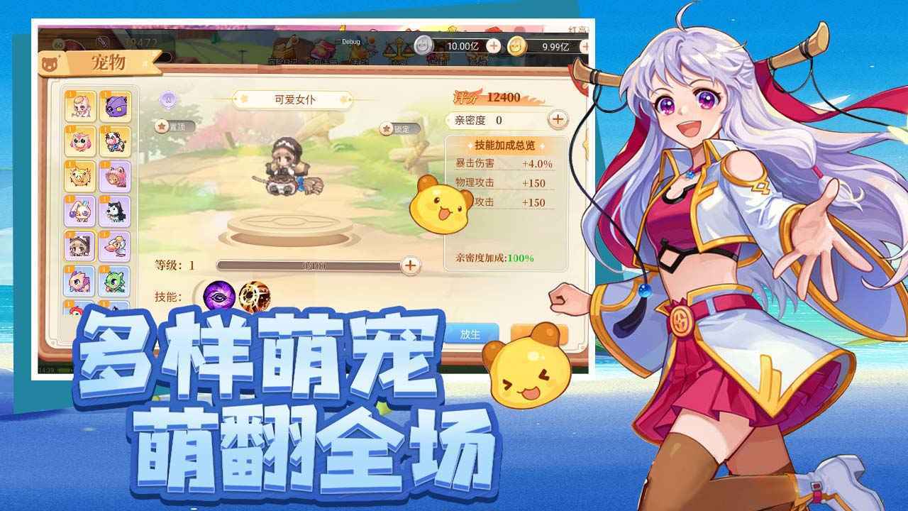 永恒岛之彩虹回忆ios2