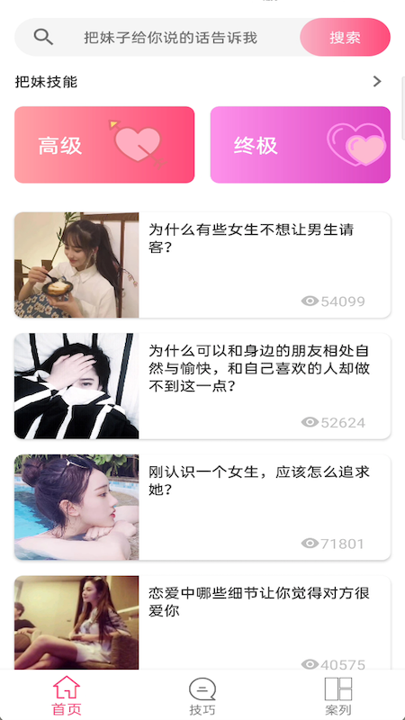话术工具0