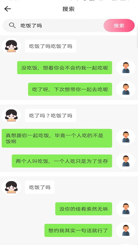 话术工具2