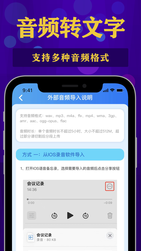狸猫语音转文字0
