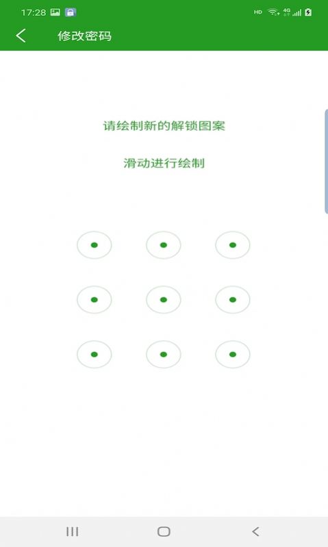 安夷应用锁1
