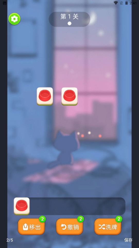 家有猫屋2