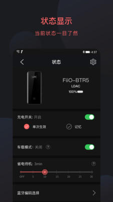 FiiO Control2