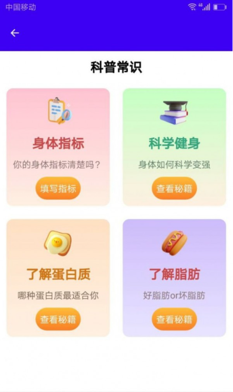 新源手机管家1