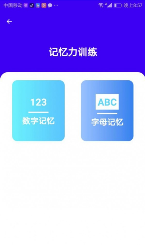 新源手机管家2