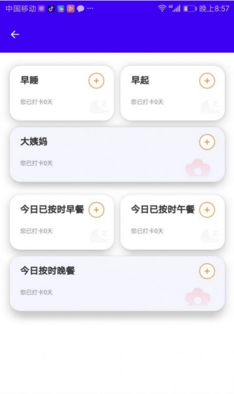 新源手机管家3
