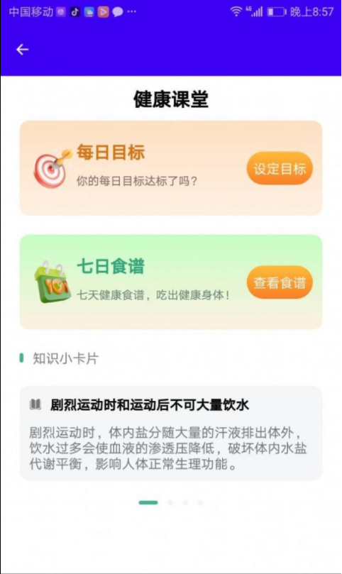 新源手机管家4