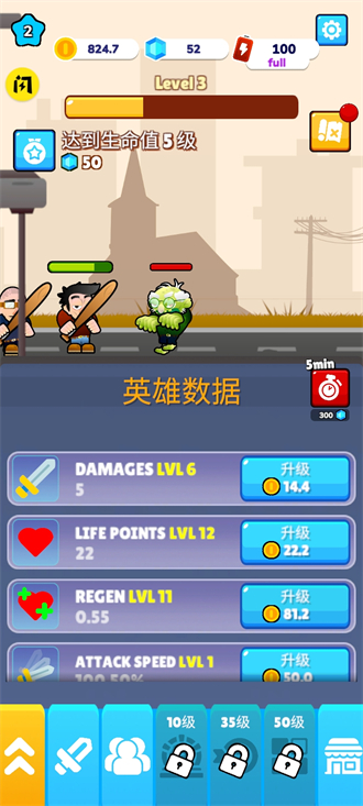 僵尸的战争游戏5