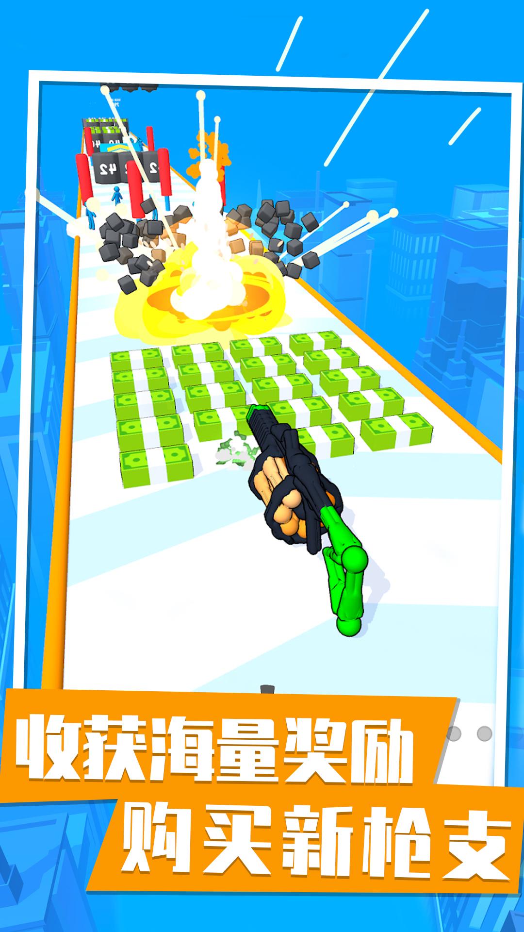 一枪打爆你游戏3