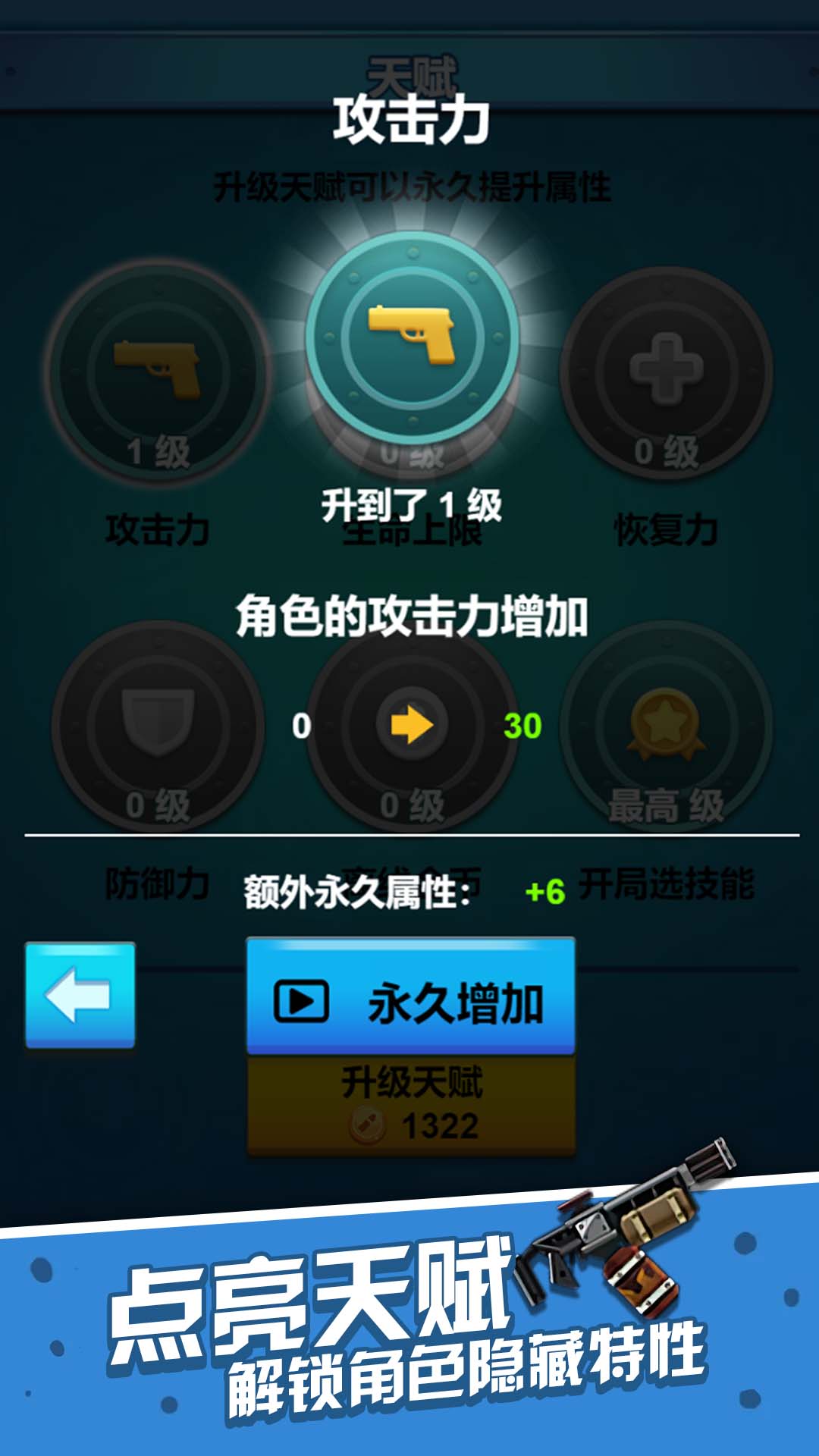 一起射击吧游戏3