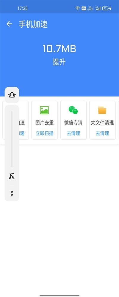 闪刻充电2