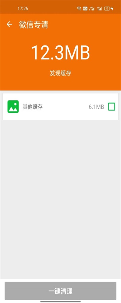 闪刻充电3