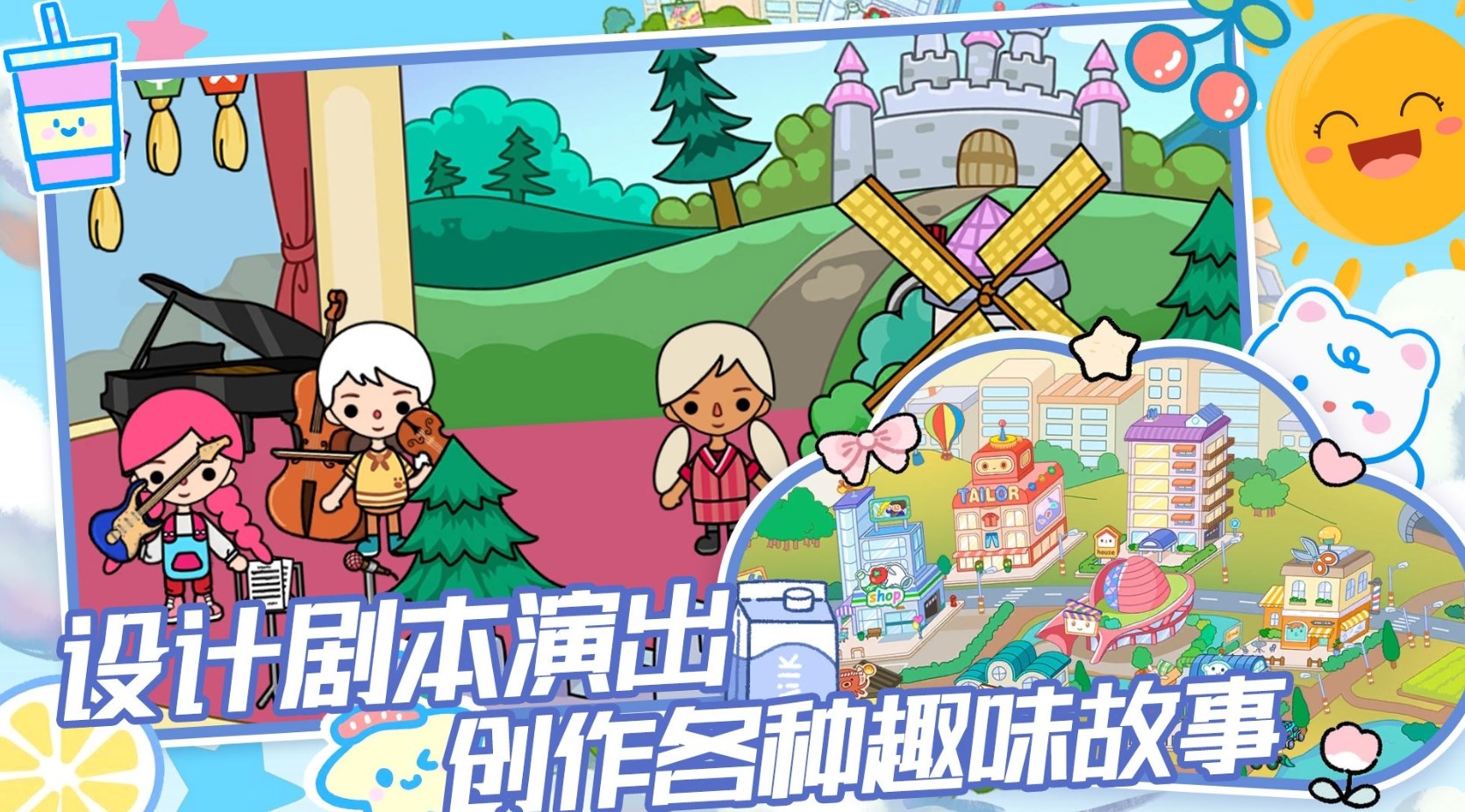 托卡世界生活模拟游戏1