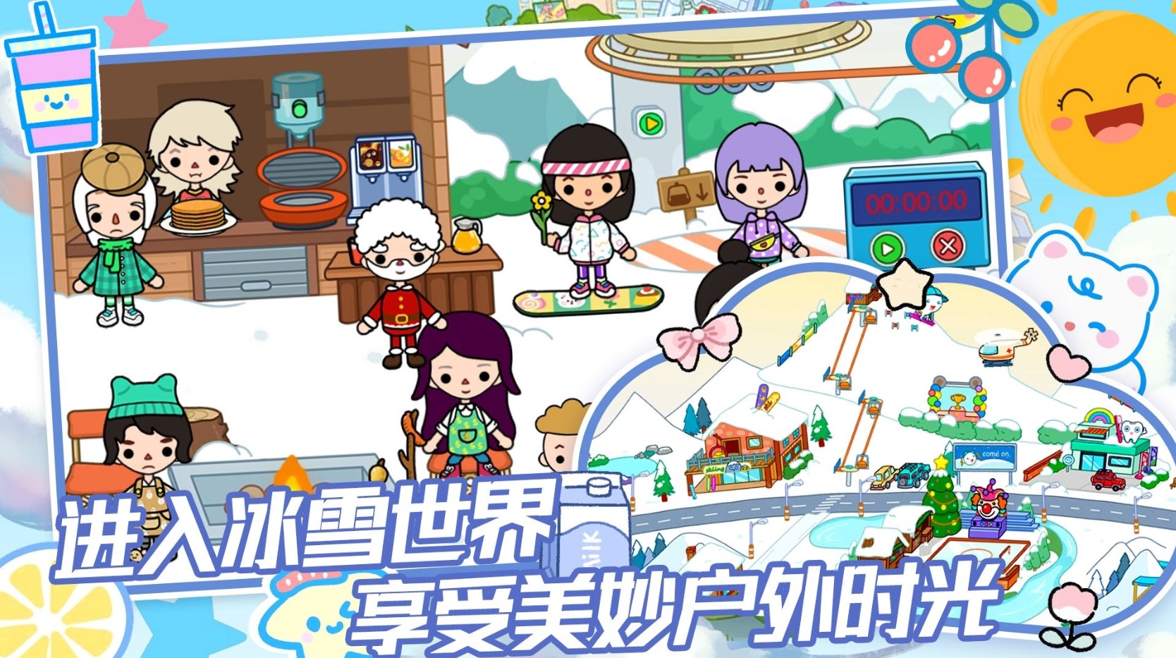 托卡世界生活模拟游戏2