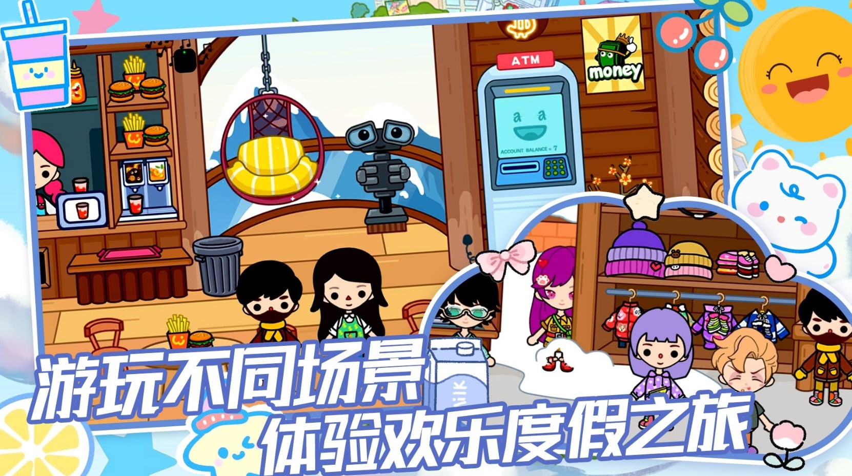 托卡世界生活模拟游戏4