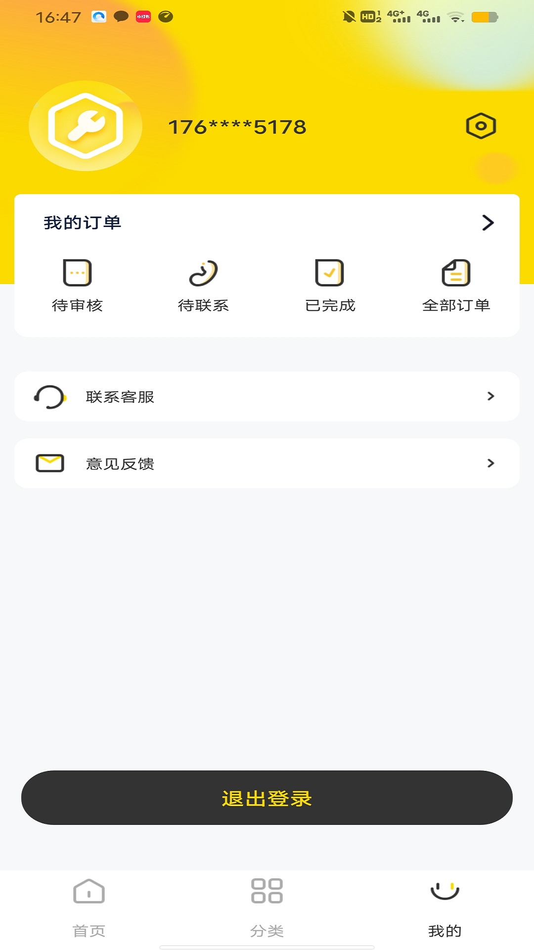 手机修复3