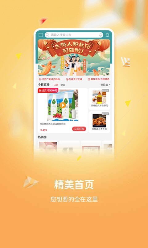 好享购物0