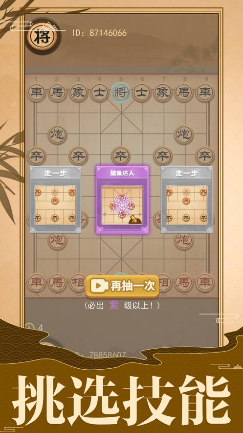 像棋的象棋十日西竹2