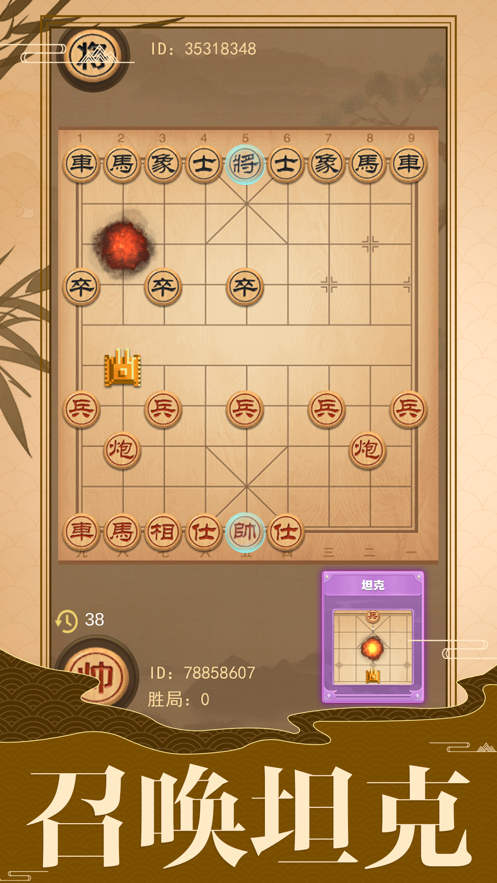 像棋的象棋十日西竹3
