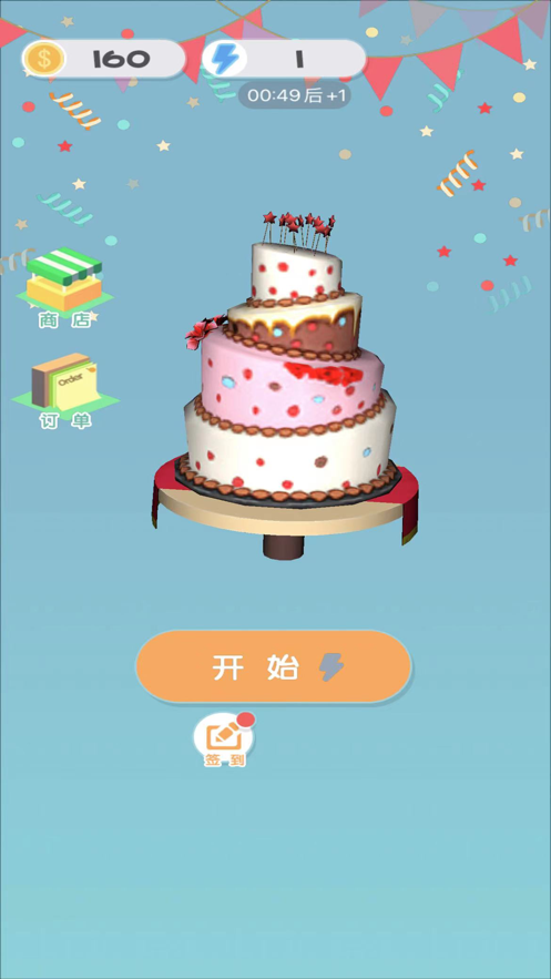 我蛋糕做得贼6游戏2
