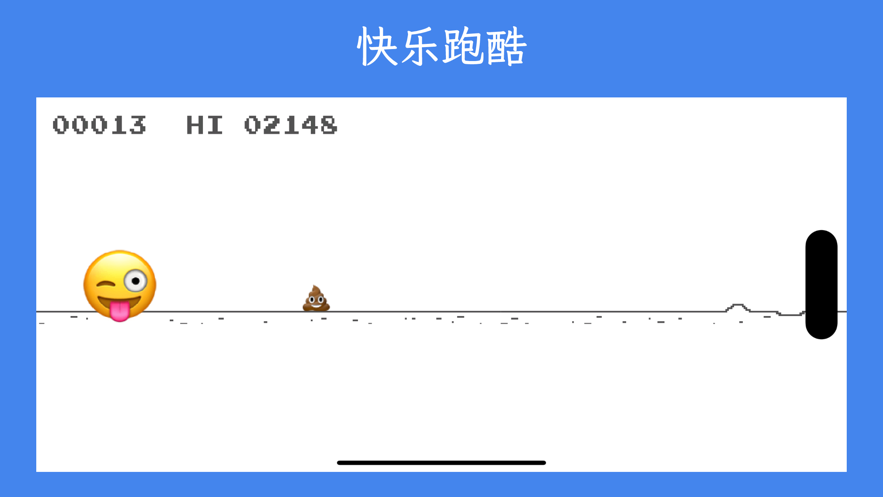 表情快跑软件1