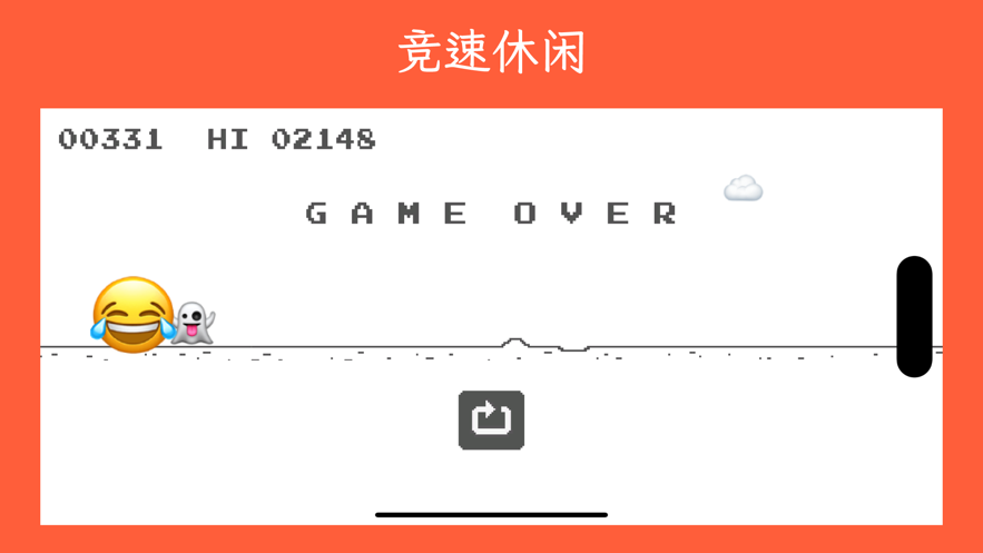 表情快跑软件2